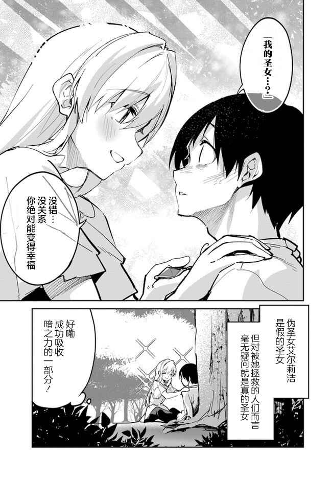 Chapter 3 - Page 5