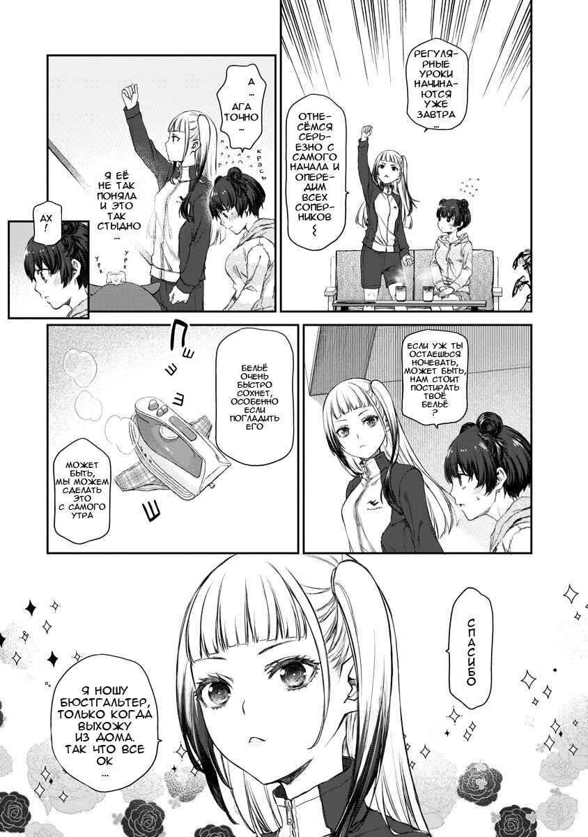 Chapter 4 - Page 8
