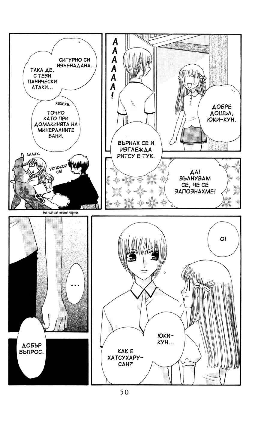 Chapter 44 - Page 12