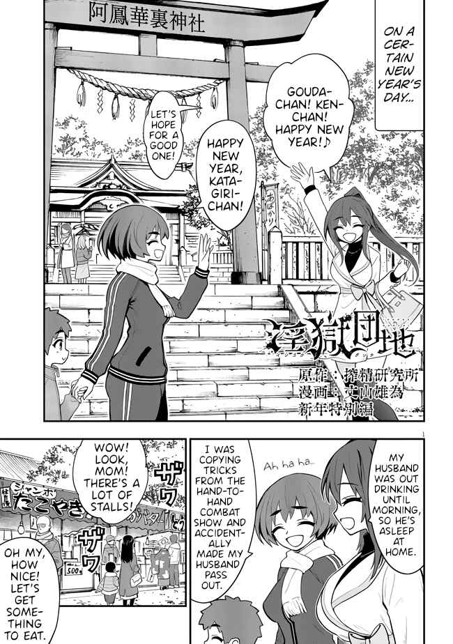 Chapter 9.5 - Page 1