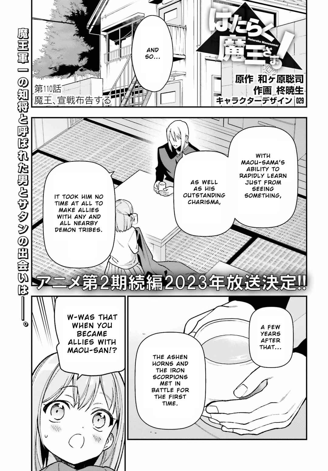 Chapter 109 - Page 1
