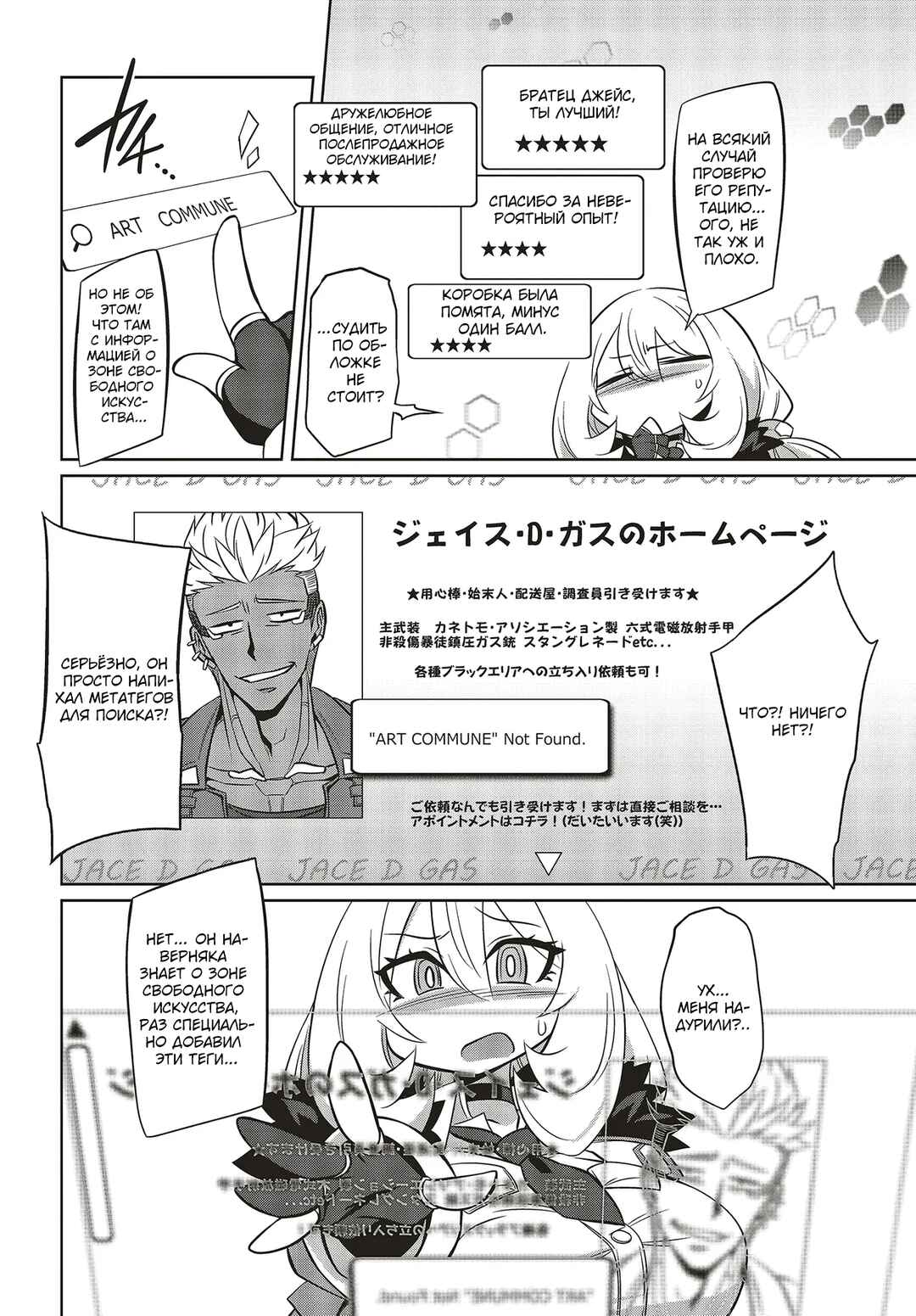 Chapter 5.1 - Page 2