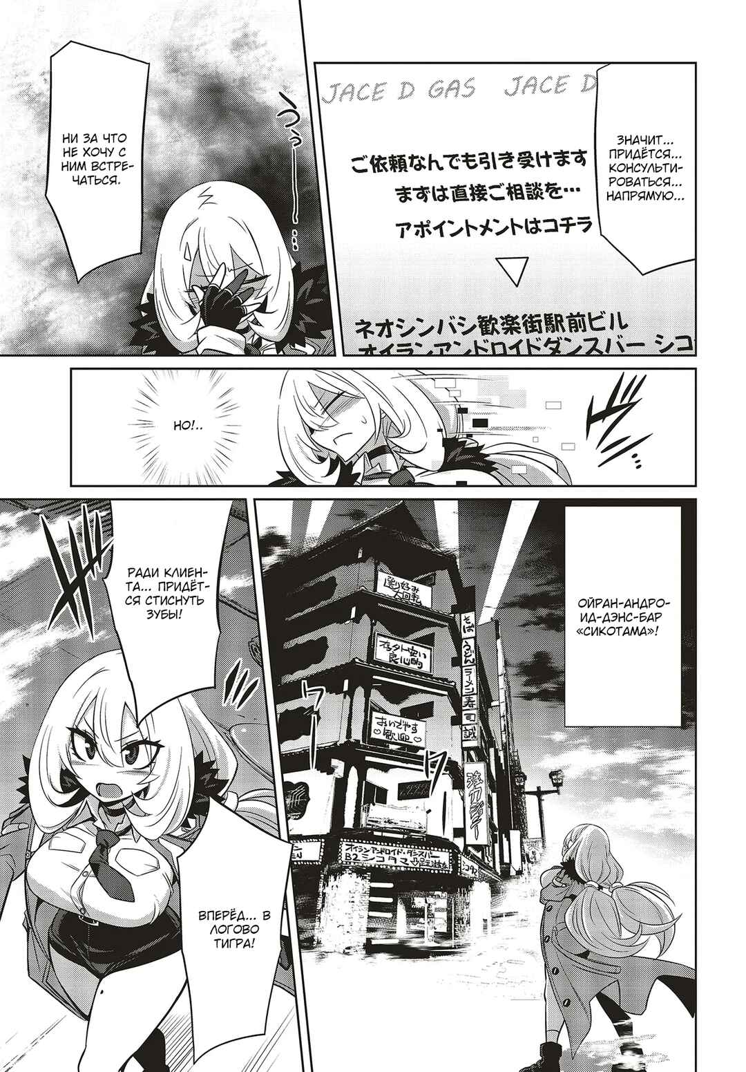 Chapter 5.1 - Page 3
