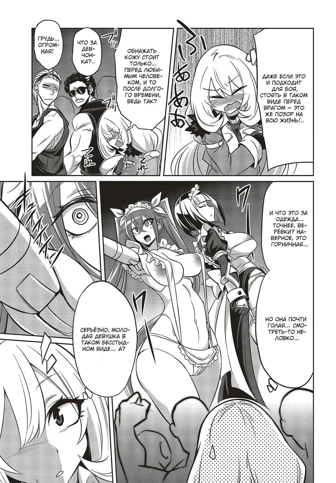 Chapter 5.1 - Page 7