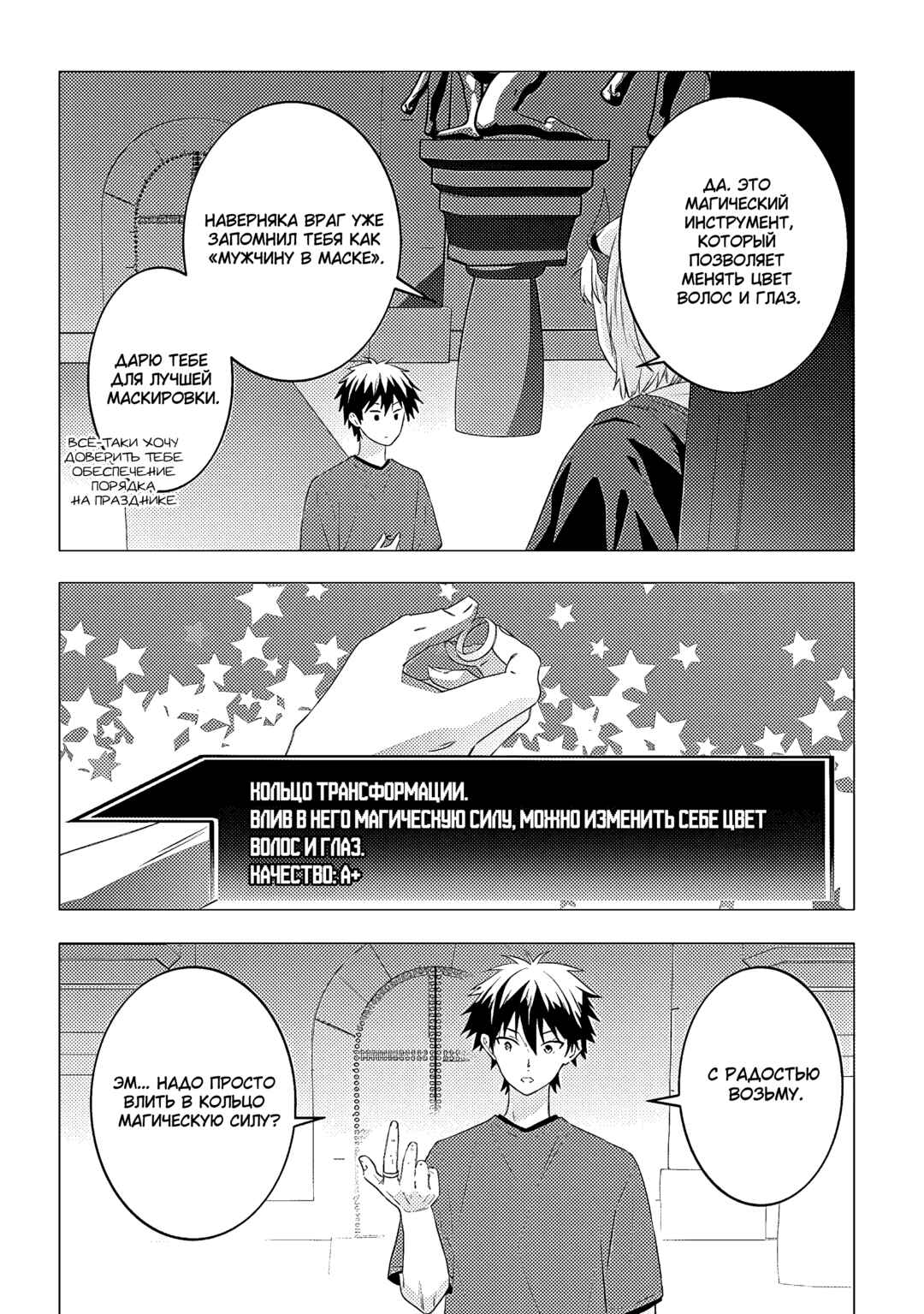 Chapter 58 - Page 14
