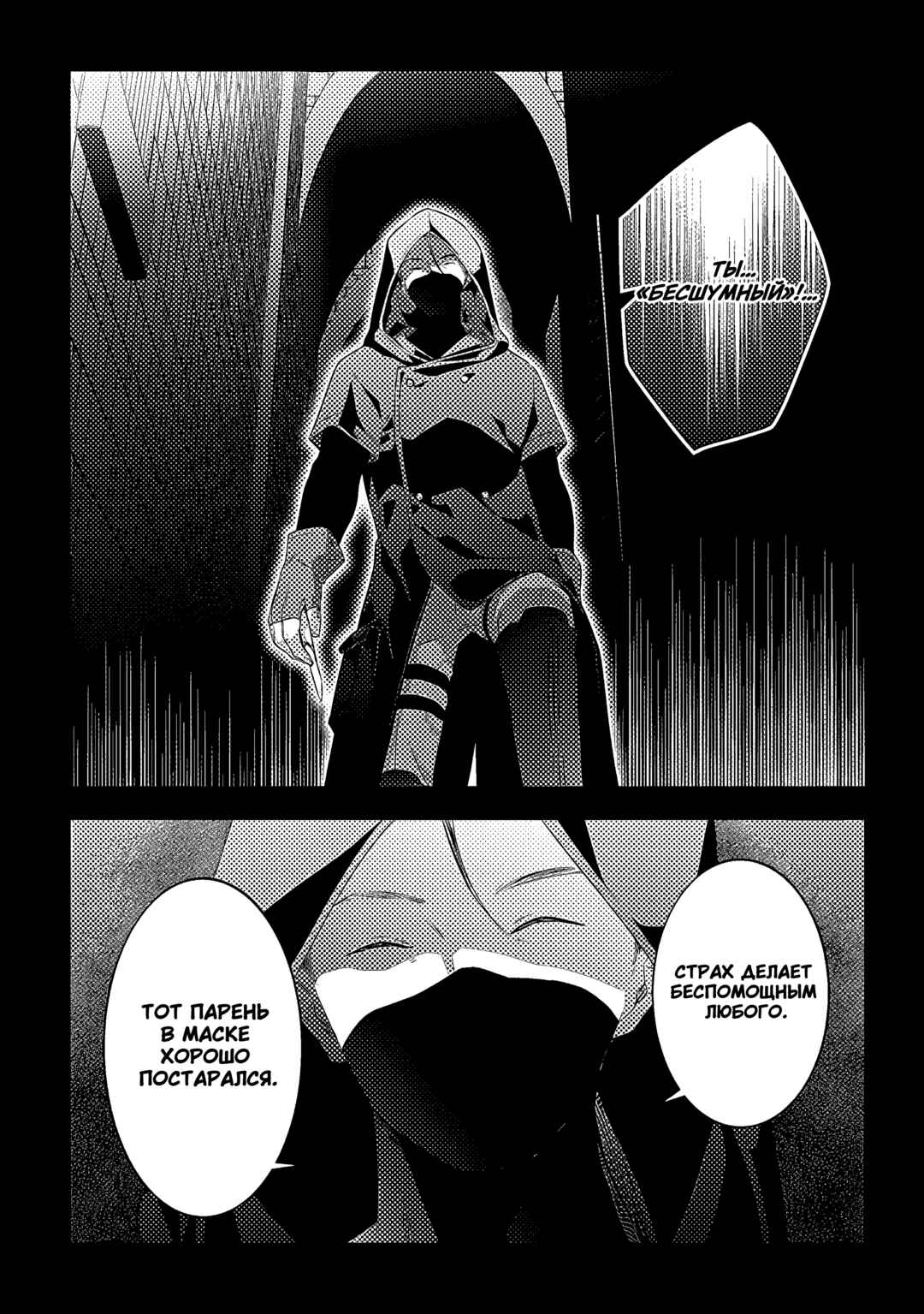 Chapter 58 - Page 21