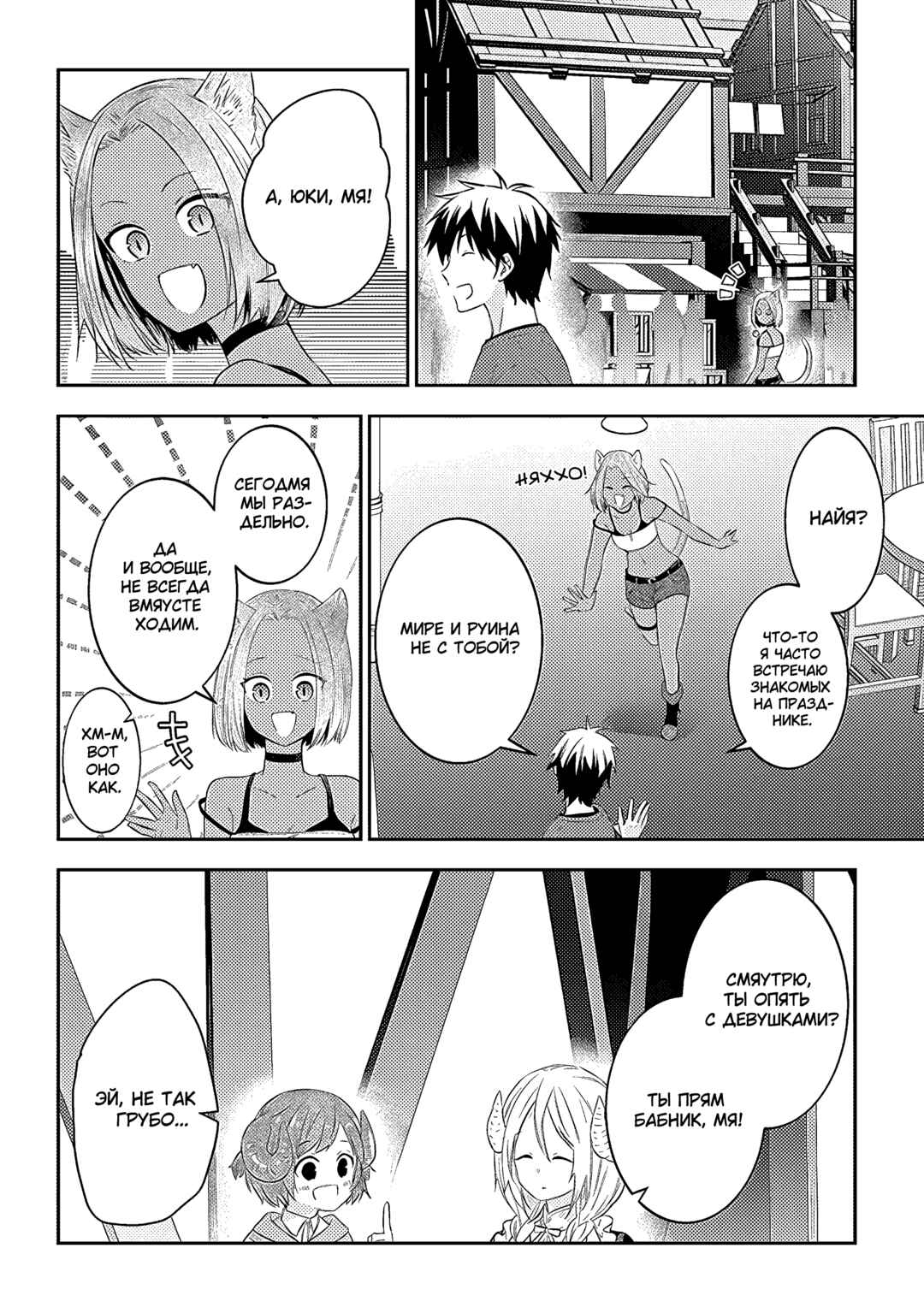 Chapter 58 - Page 4
