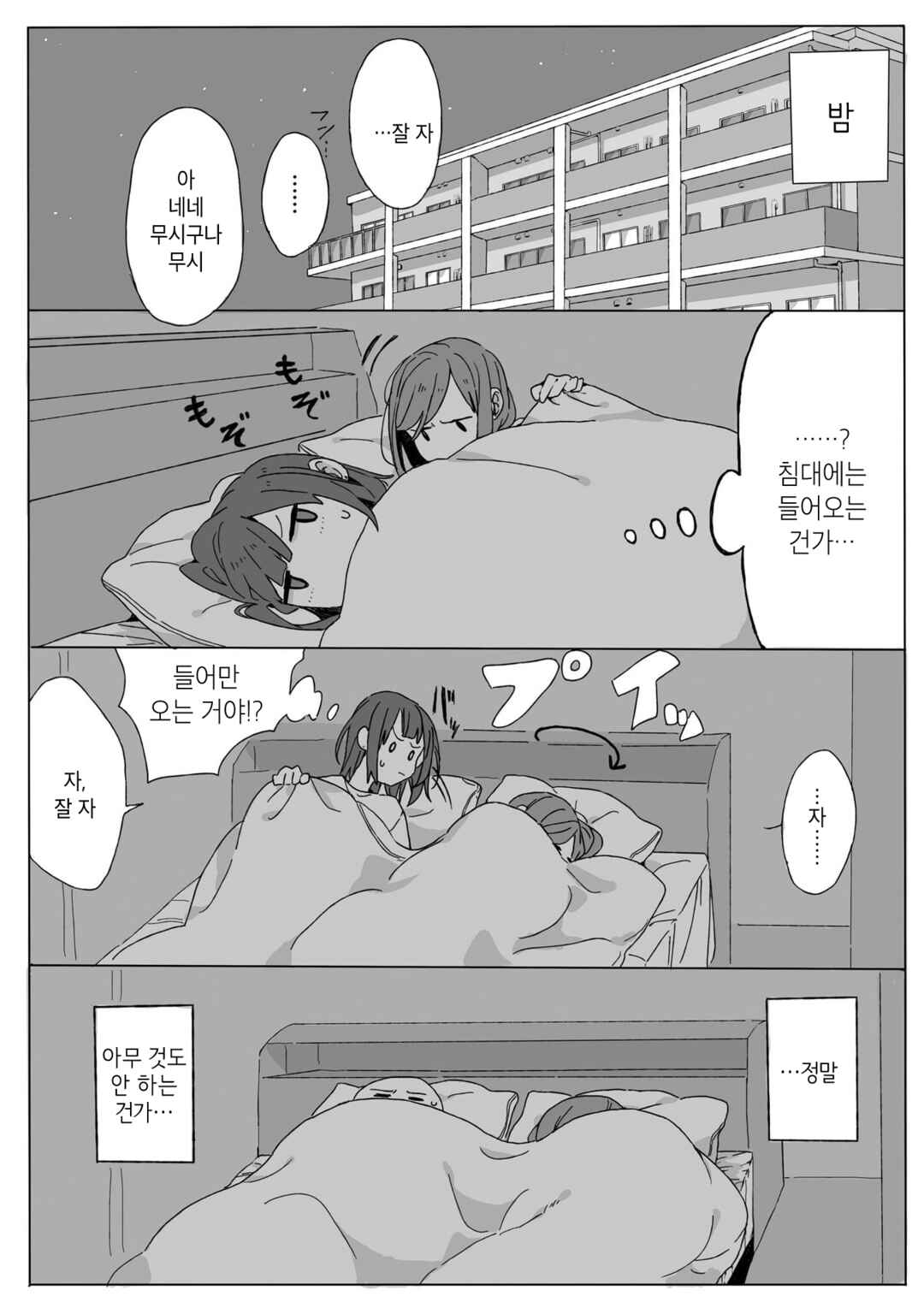 Chapter 3 - Page 3