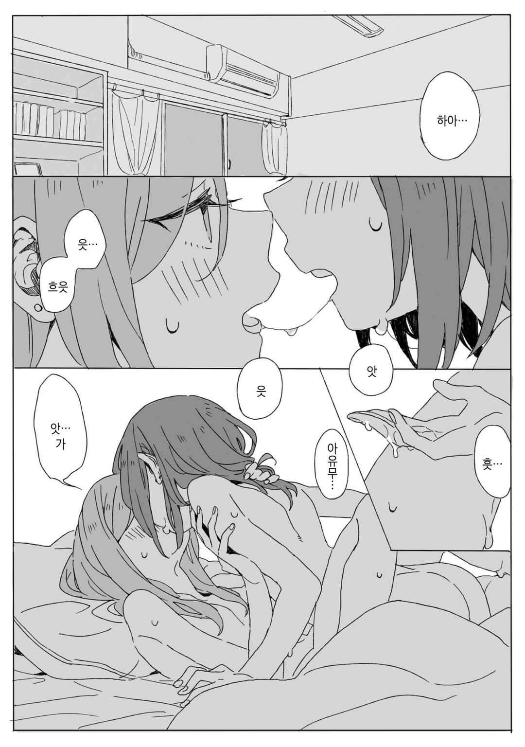 Chapter 3 - Page 8