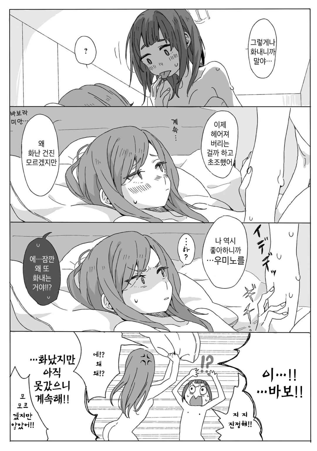 Chapter 3 - Page 9