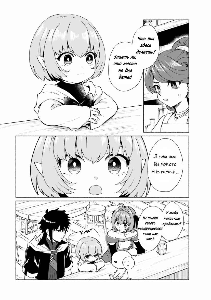 Chapter 34 - Page 2