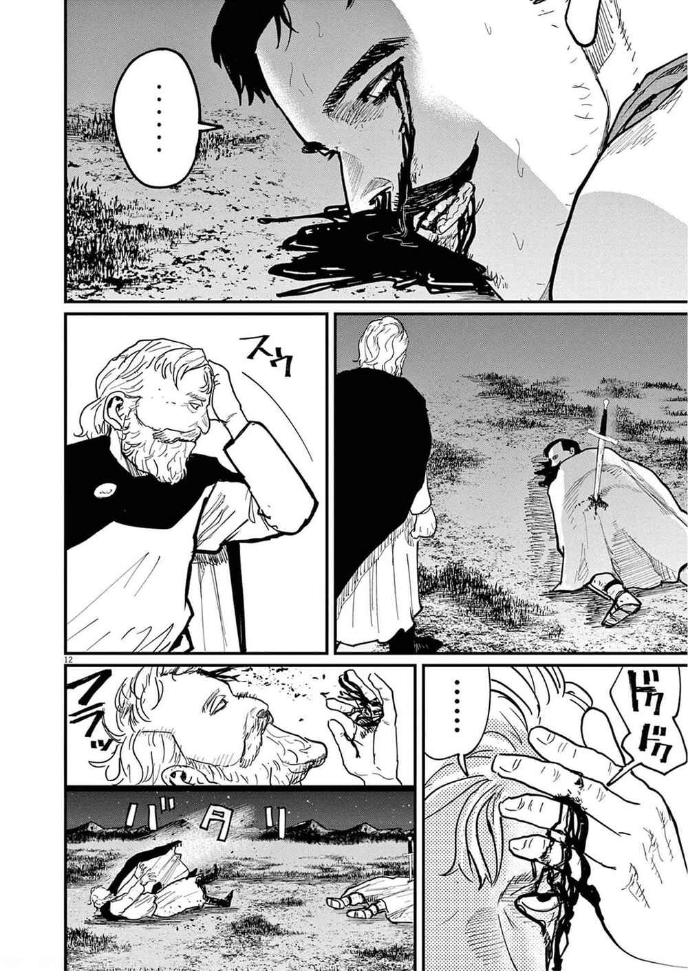 Chapter 53 - Page 18
