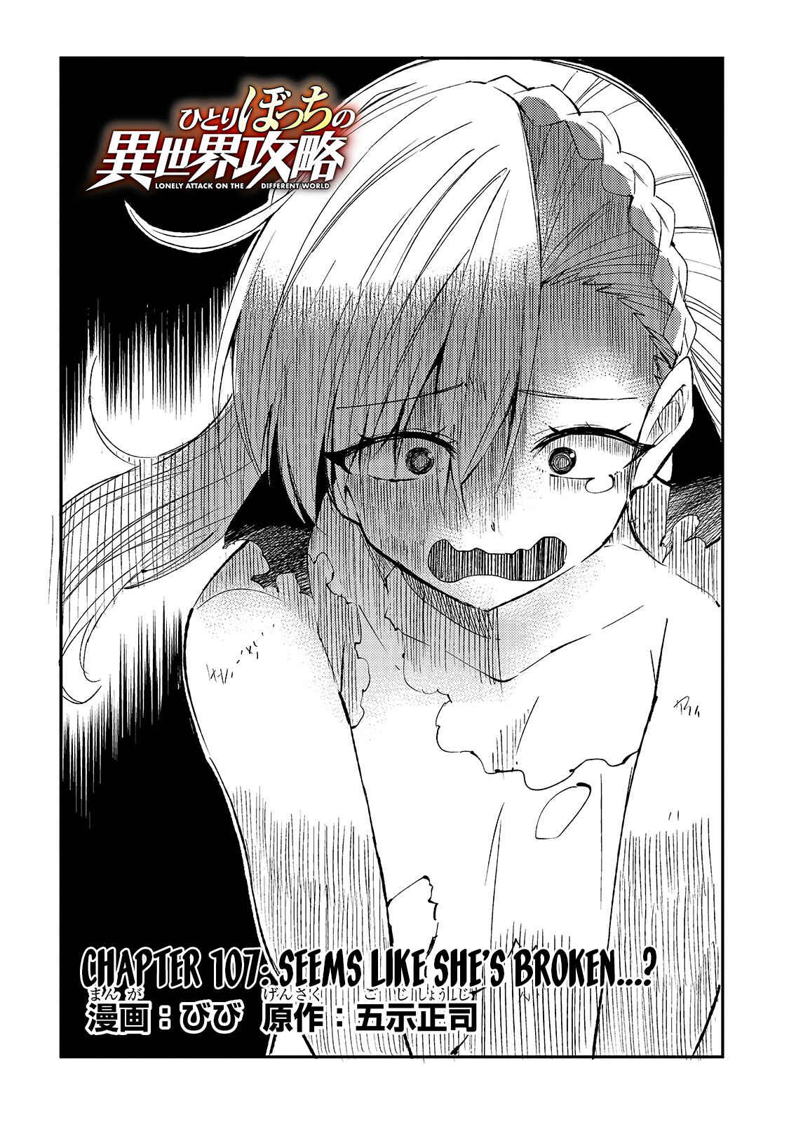 Chapter 107 - Page 5