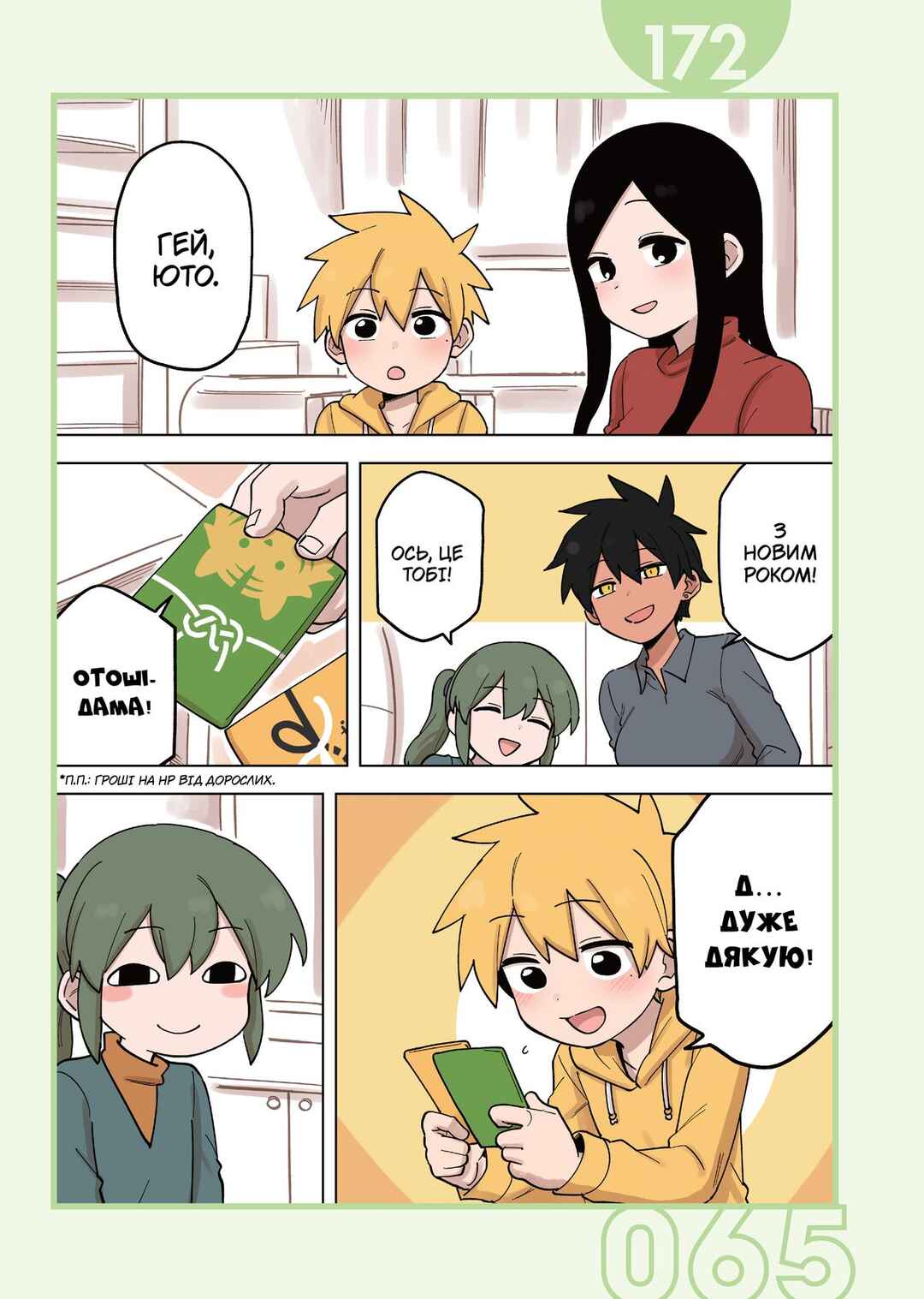 Chapter 172 - Page 1