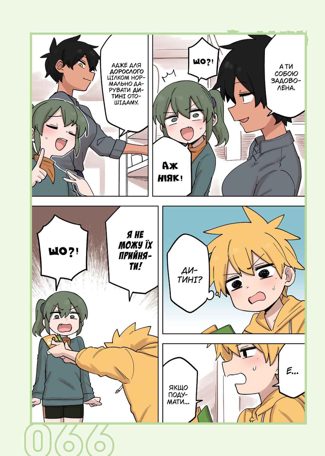 Chapter 172 - Page 2