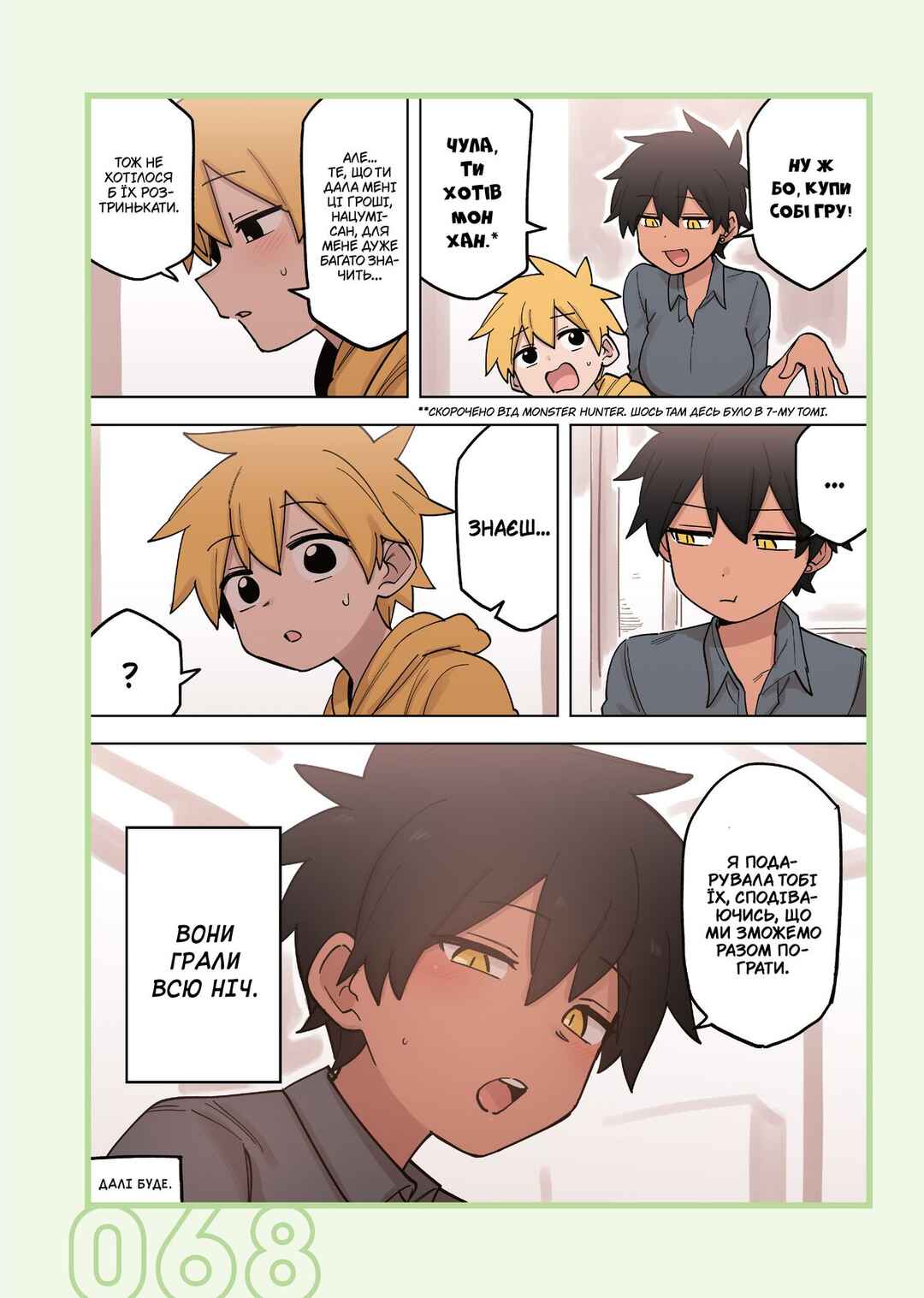 Chapter 172 - Page 4