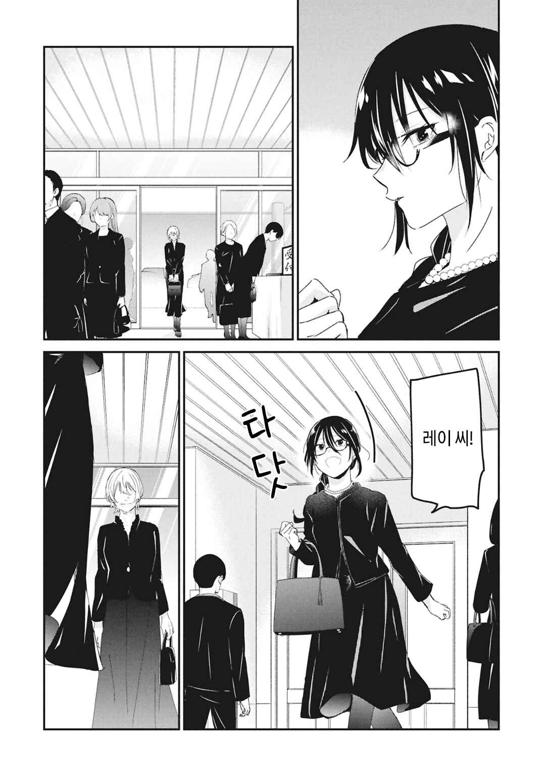 Chapter ? - Page 19