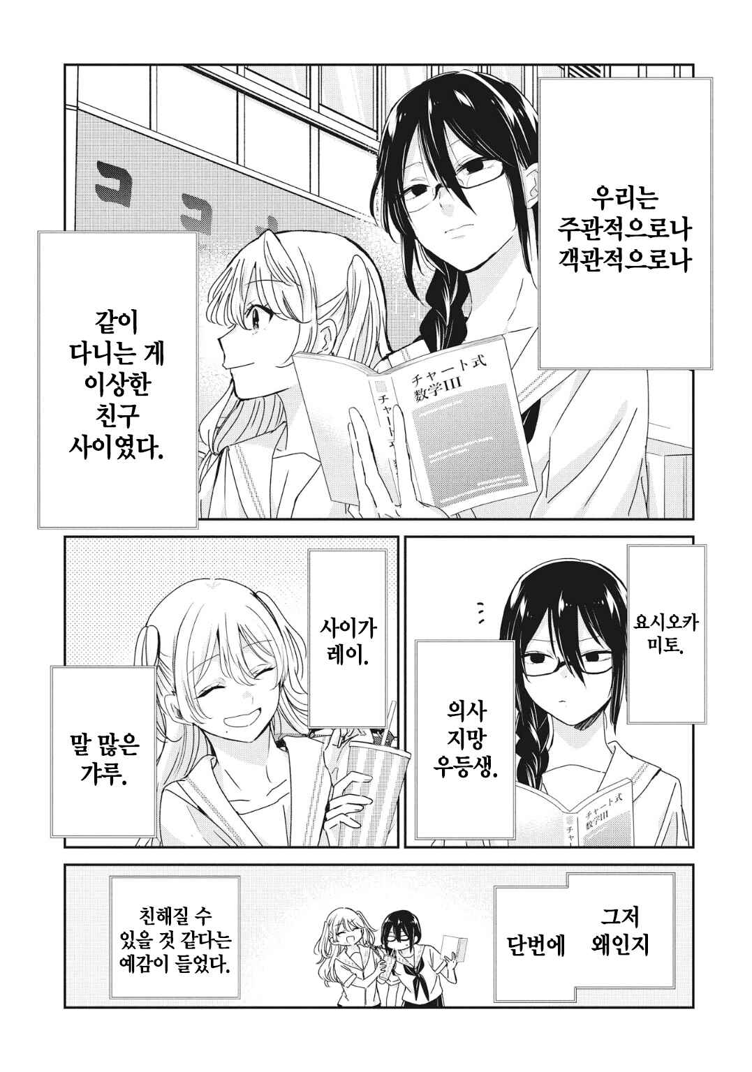 Chapter ? - Page 2