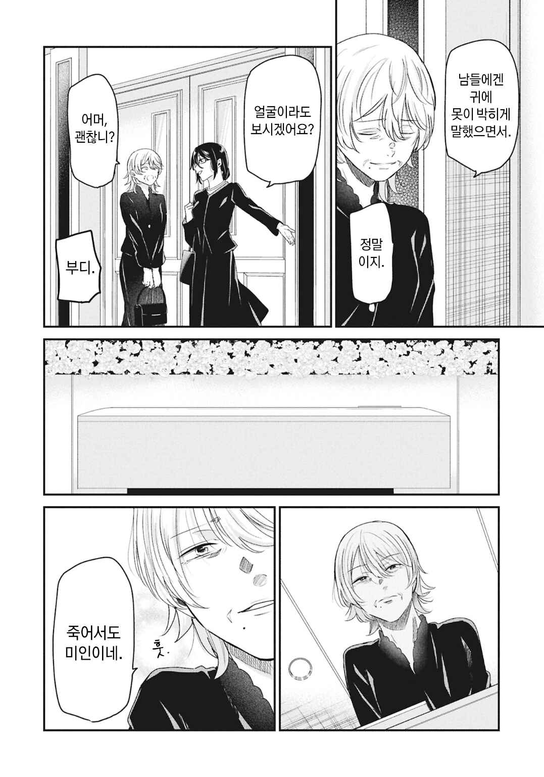 Chapter ? - Page 21