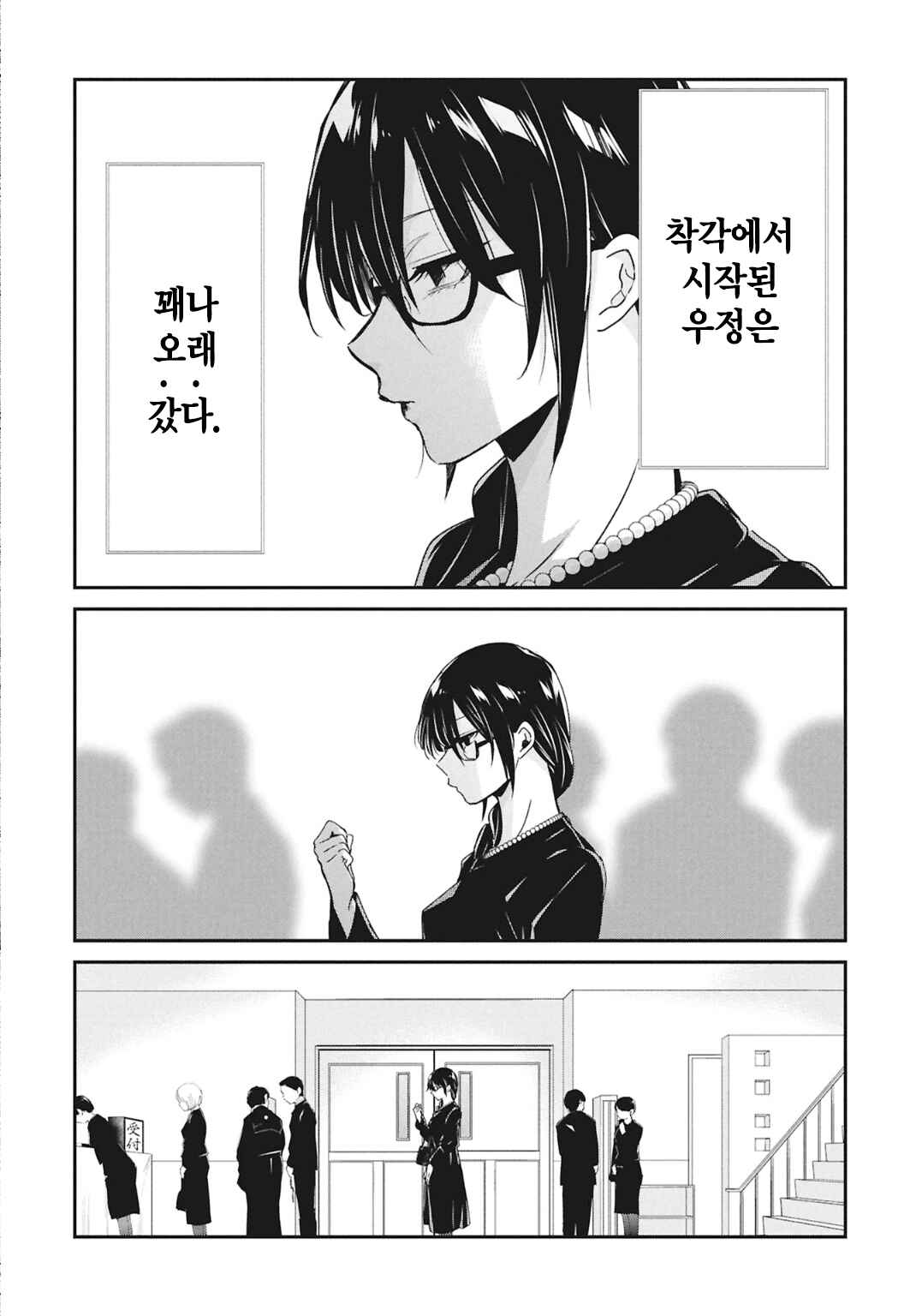Chapter ? - Page 3