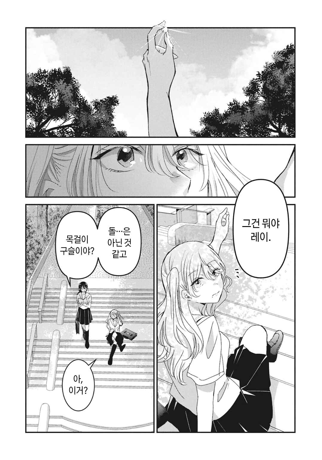 Chapter ? - Page 5