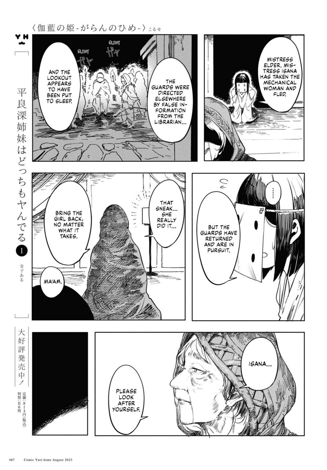 Chapter 1 - Page 49