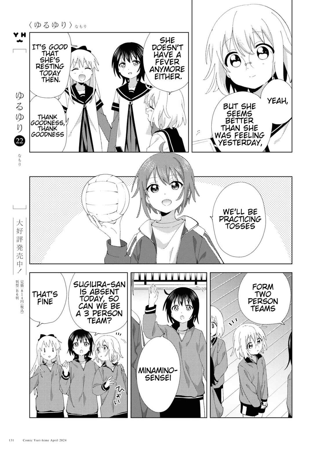 Chapter 207 - Page 3