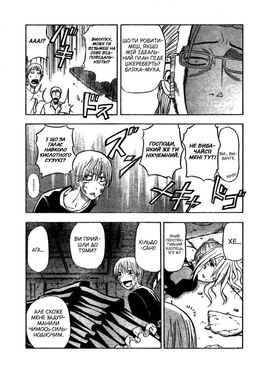 Chapter 8 - Page 8