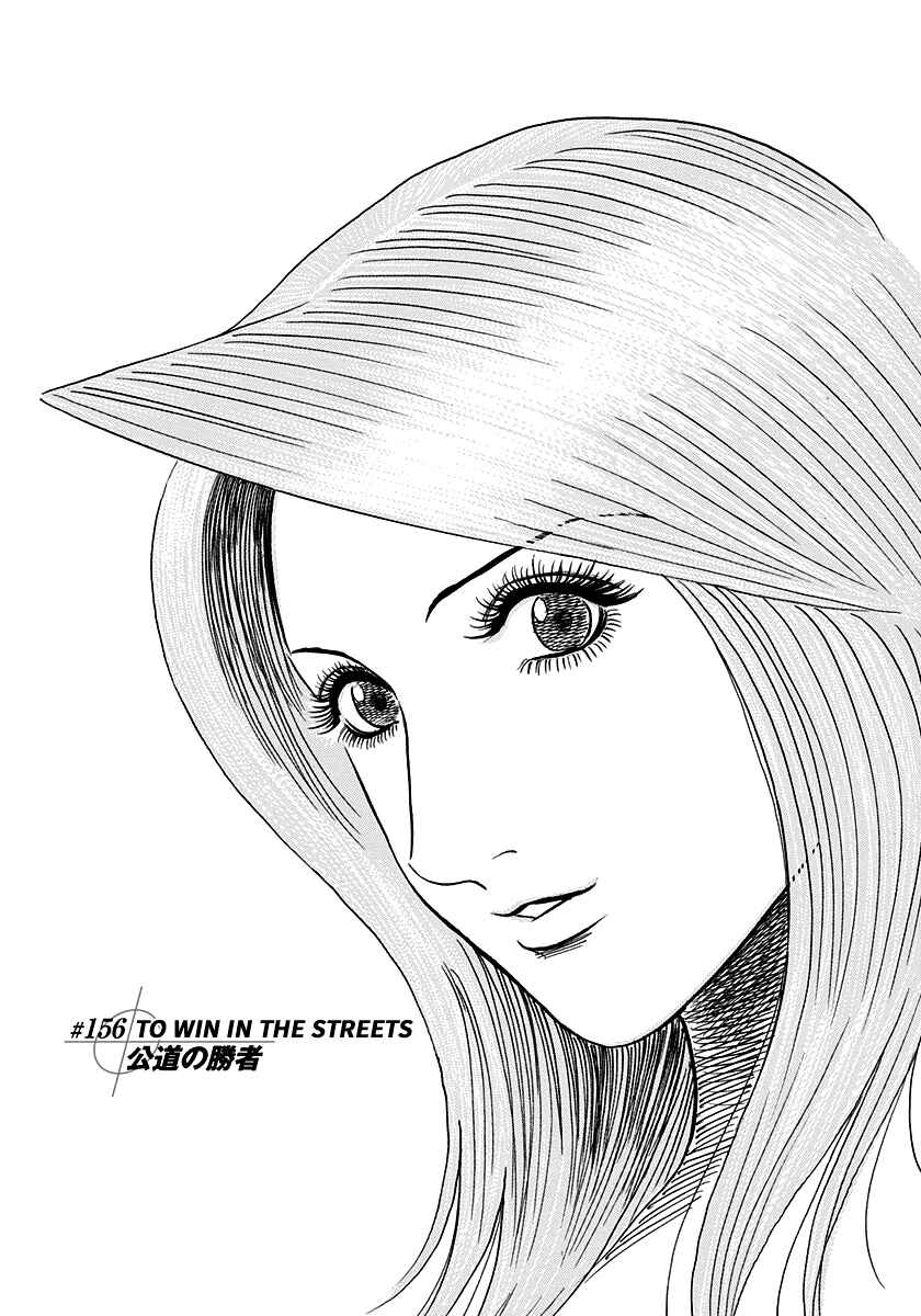 Chapter 156 - Page 4