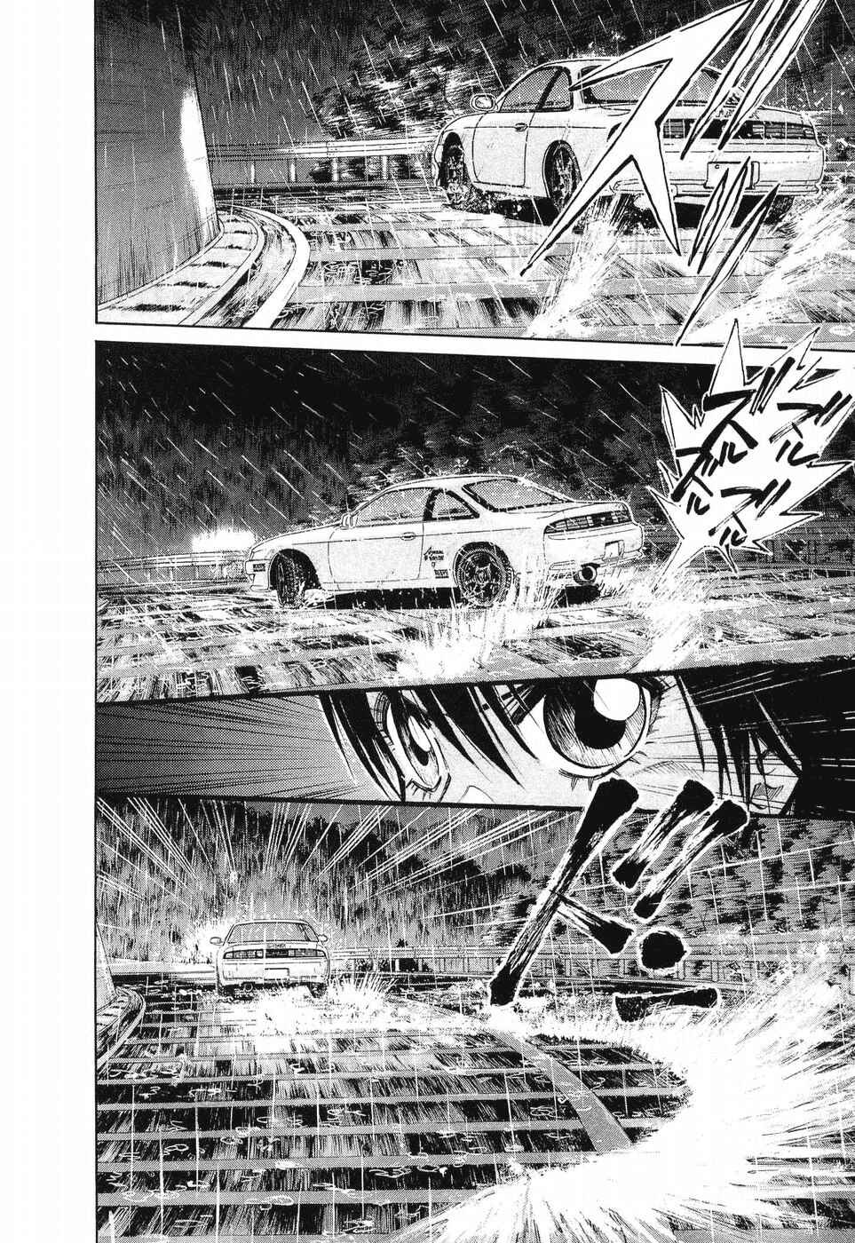 Chapter 261 - Page 3