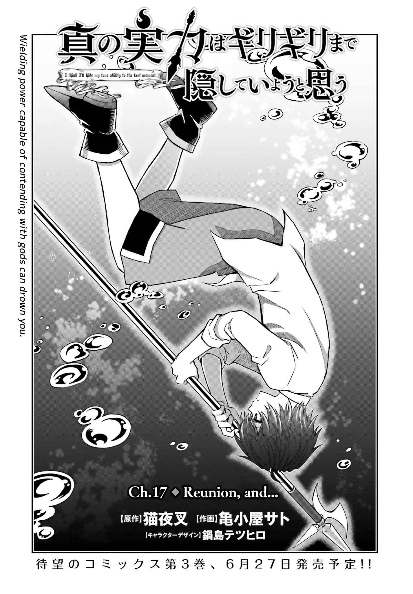 Chapter 17 - Page 1