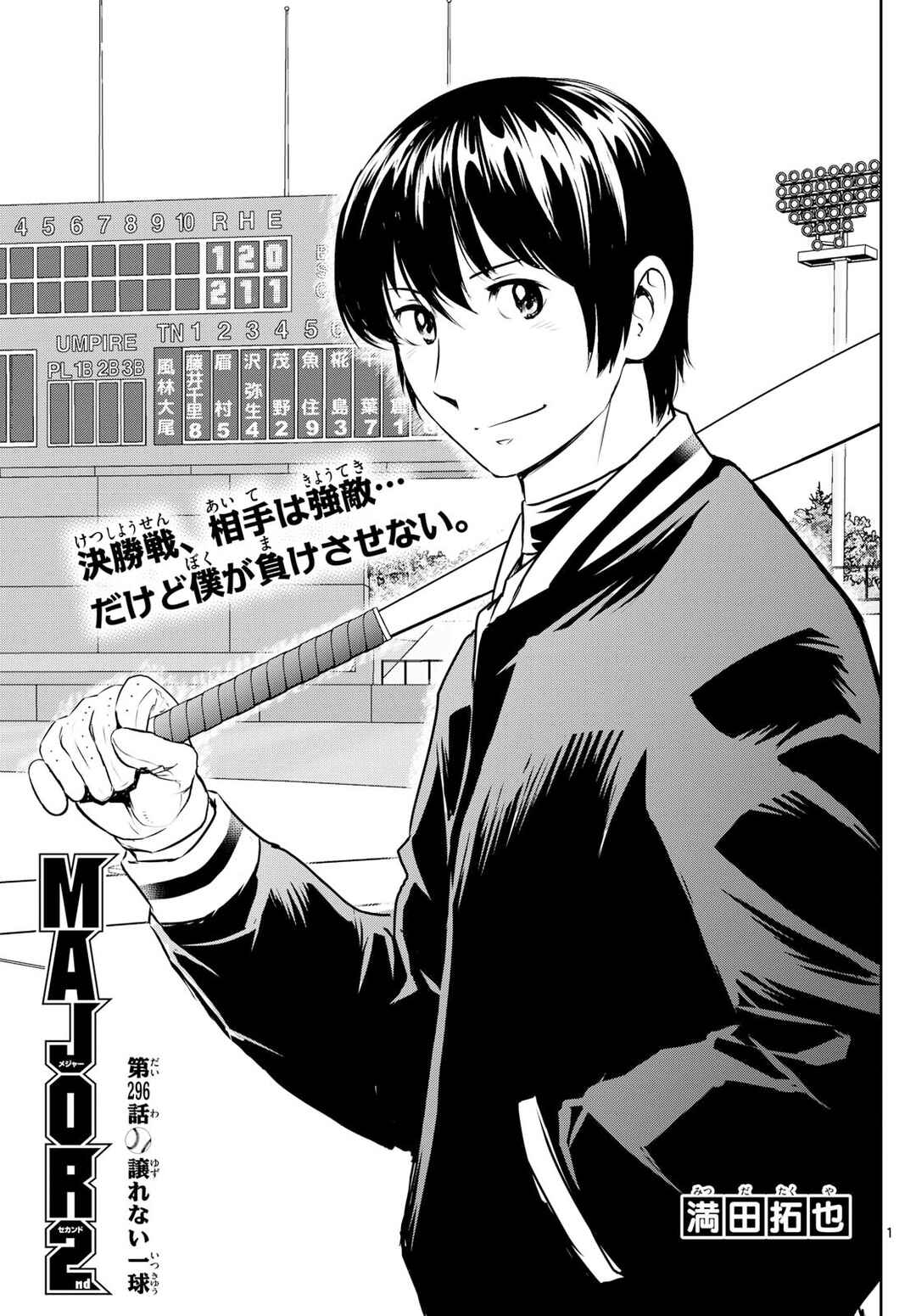 Chapter 296 - Page 1