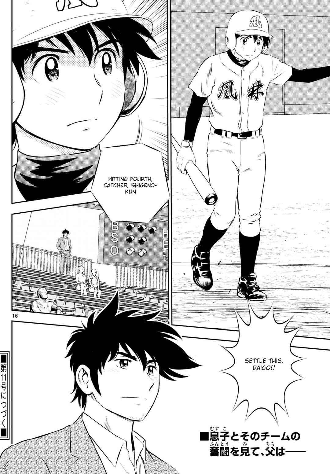 Chapter 296 - Page 16