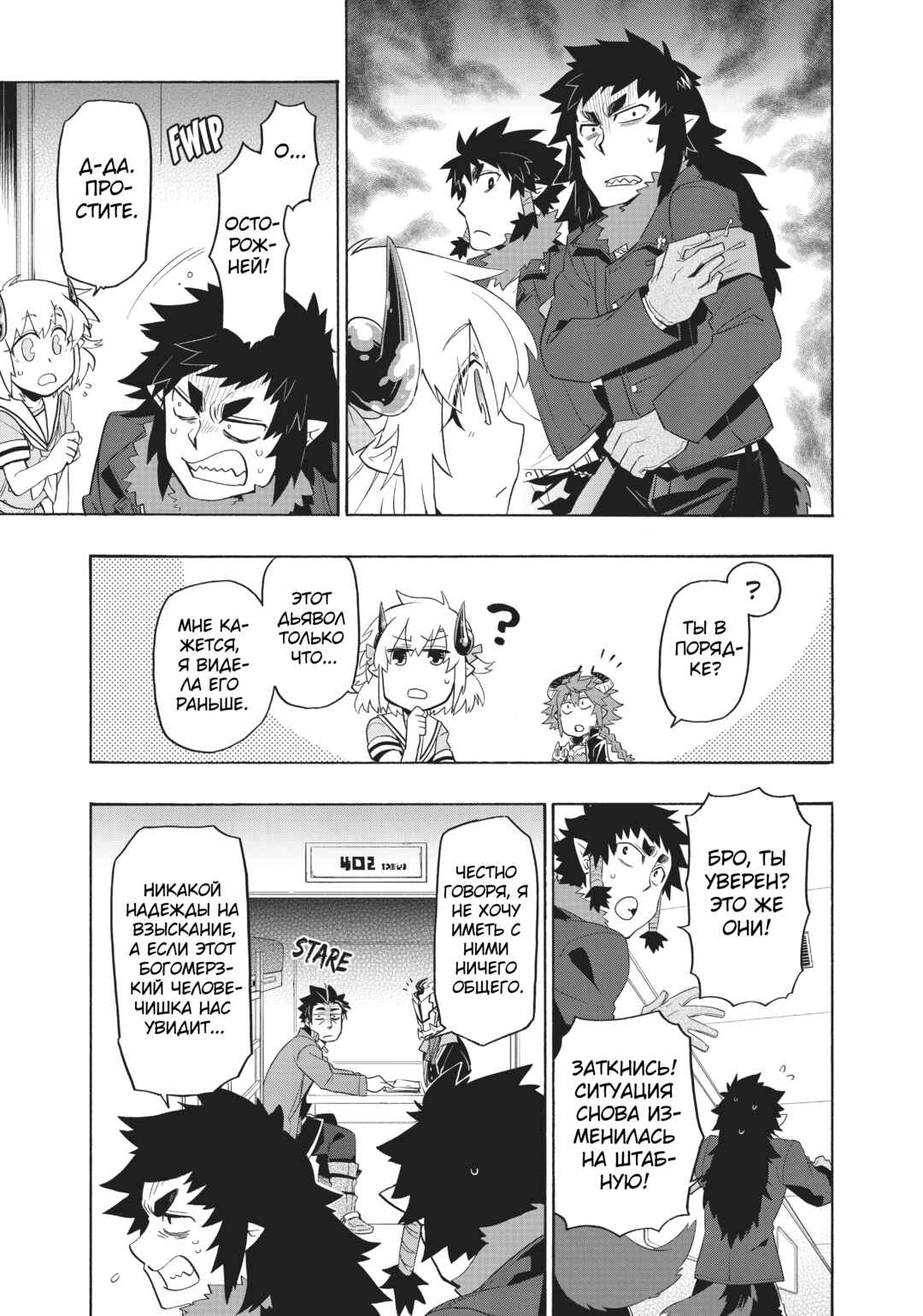 Chapter 24 - Page 11
