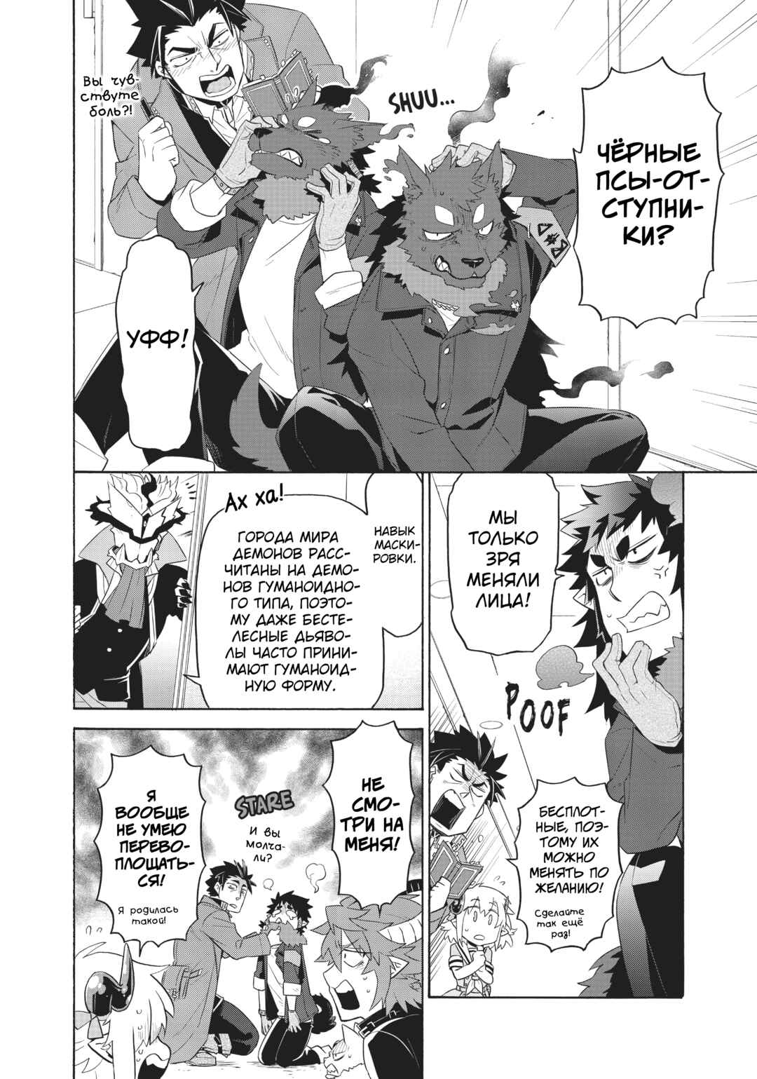 Chapter 24 - Page 14