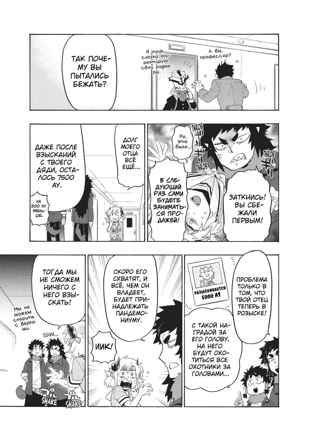 Chapter 24 - Page 15
