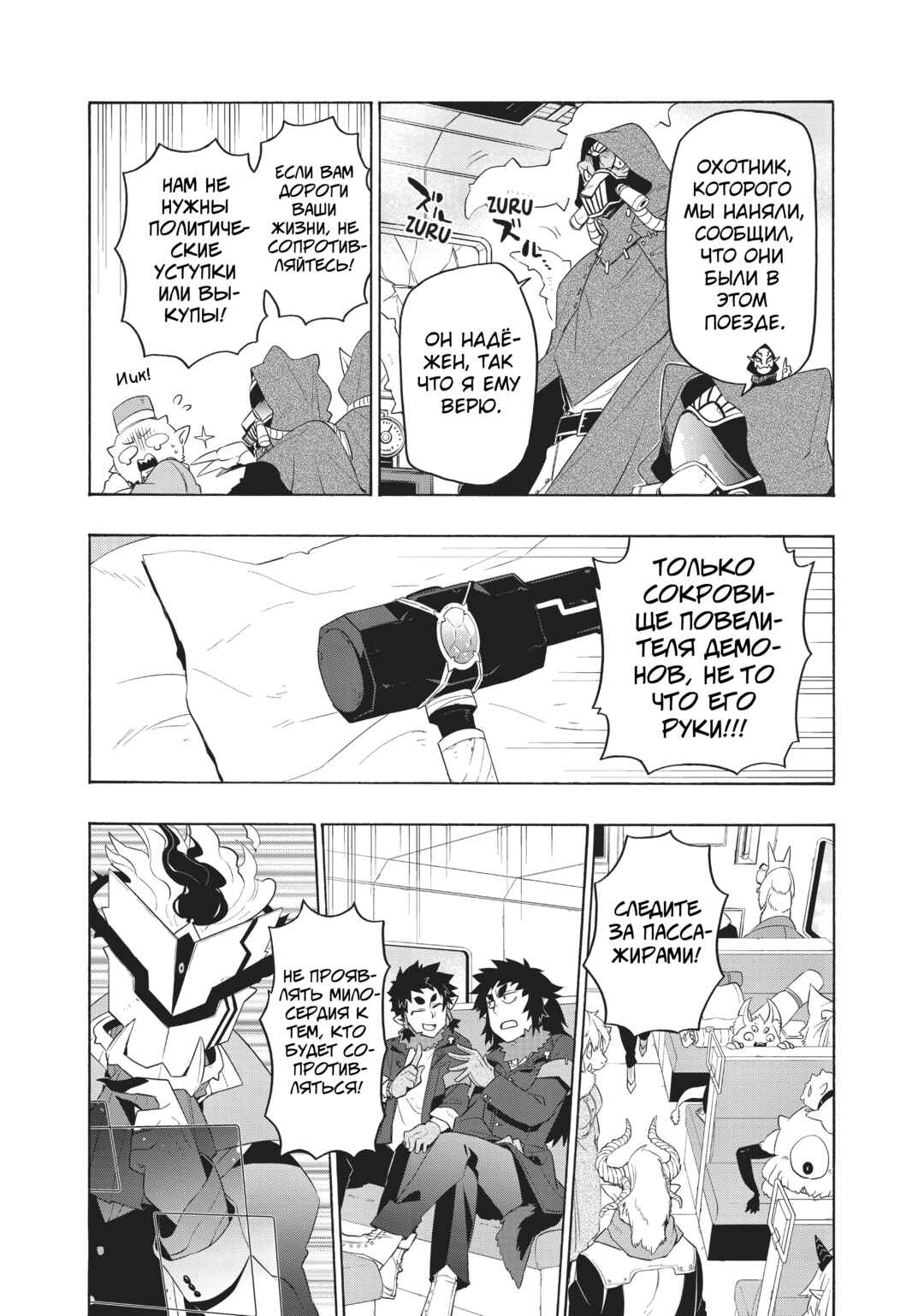 Chapter 24 - Page 21