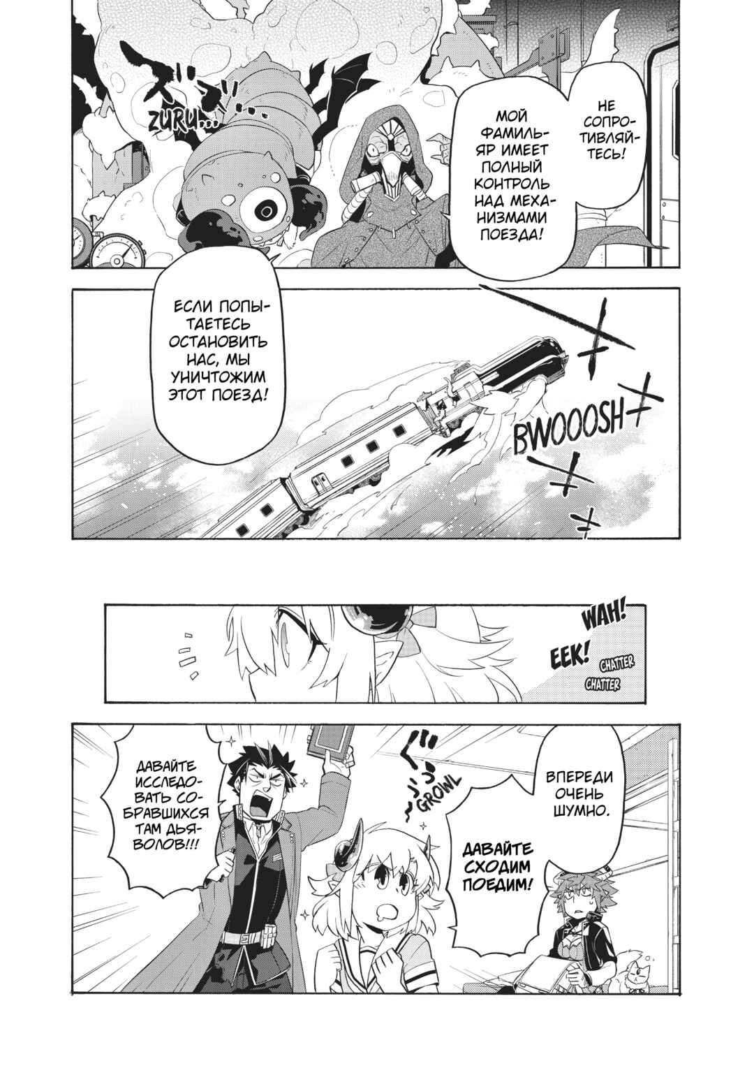 Chapter 24 - Page 22
