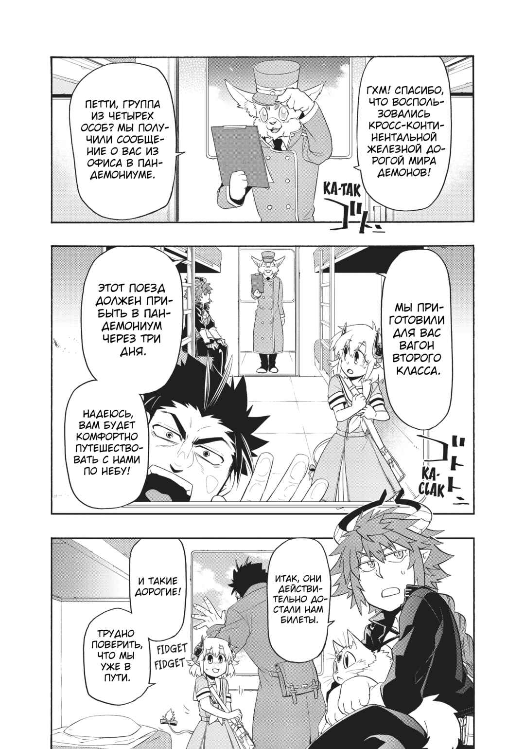 Chapter 24 - Page 3