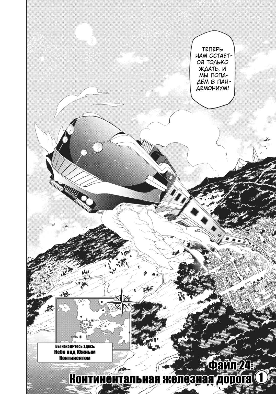 Chapter 24 - Page 4