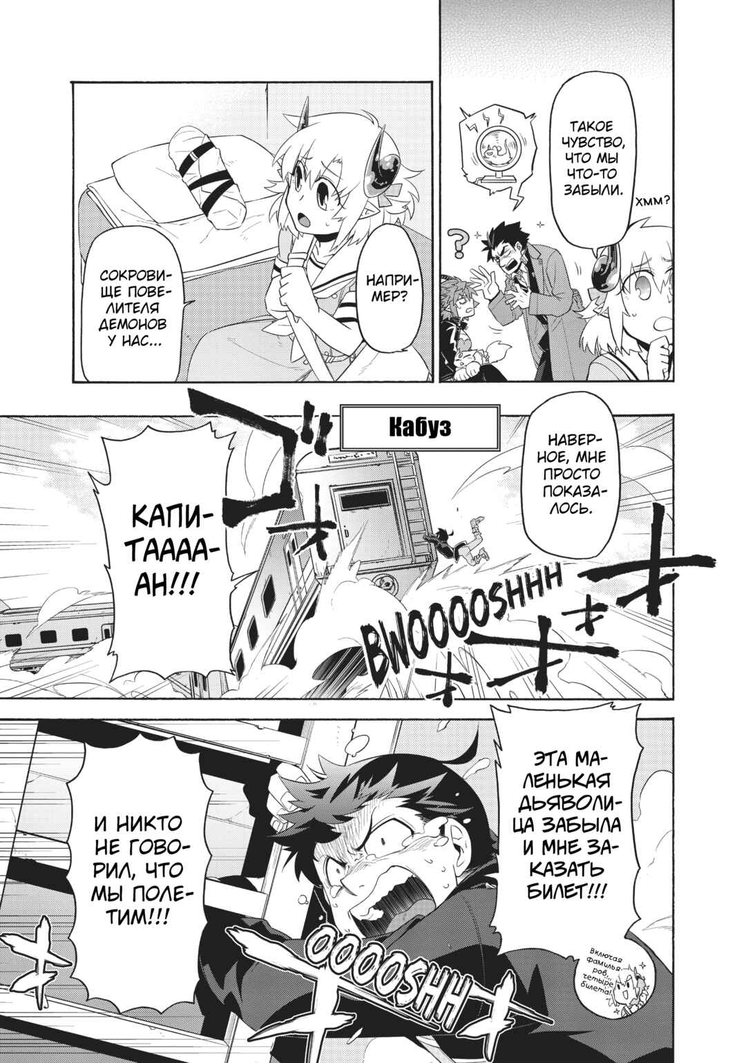 Chapter 24 - Page 5