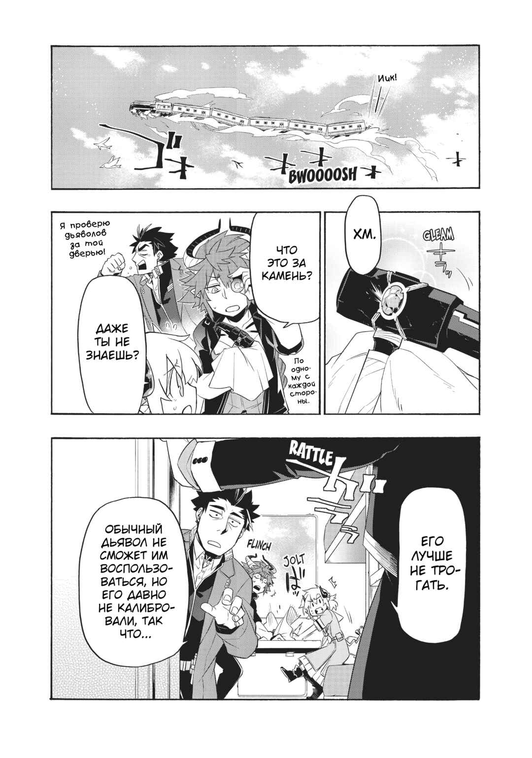 Chapter 24 - Page 6