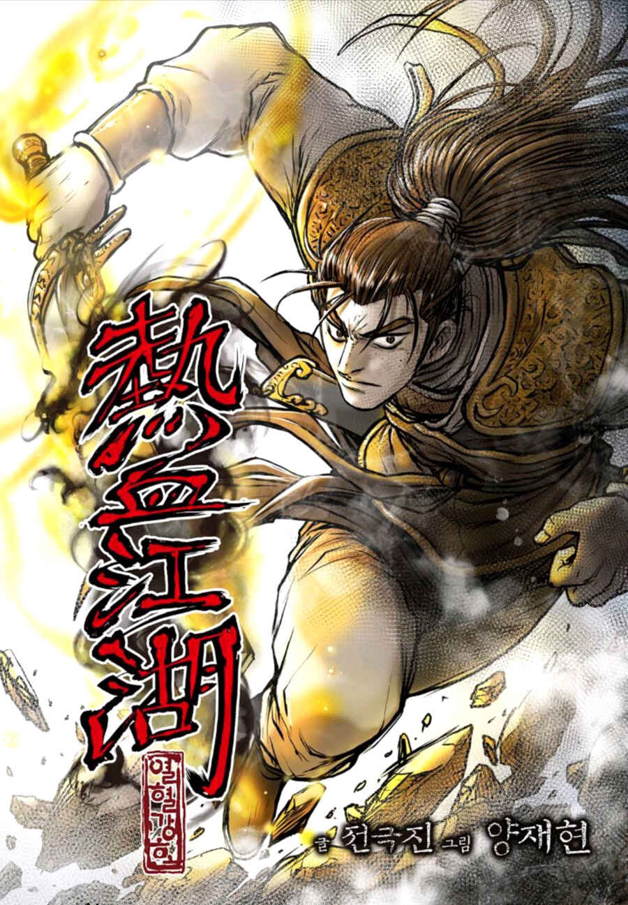 Chapter 610 - Page 2