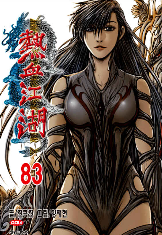 Chapter 610 - Page 24