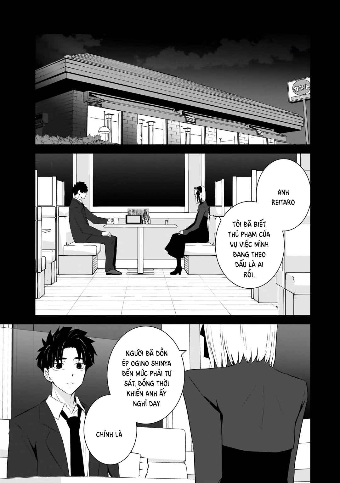 Chapter 79 - Page 2