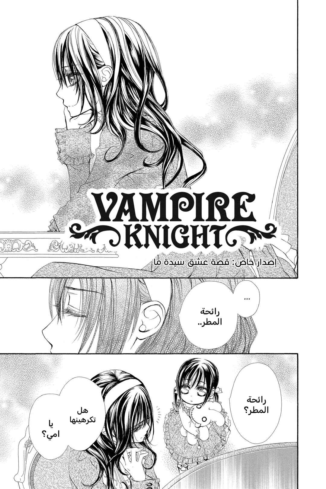 Chapter 48.1 - Page 1