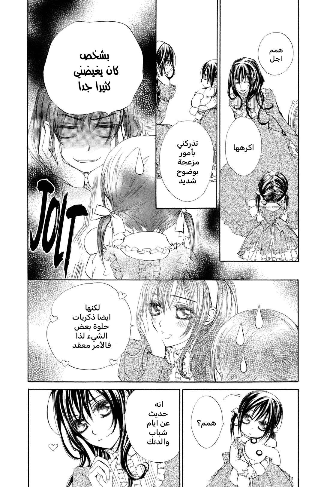 Chapter 48.1 - Page 2