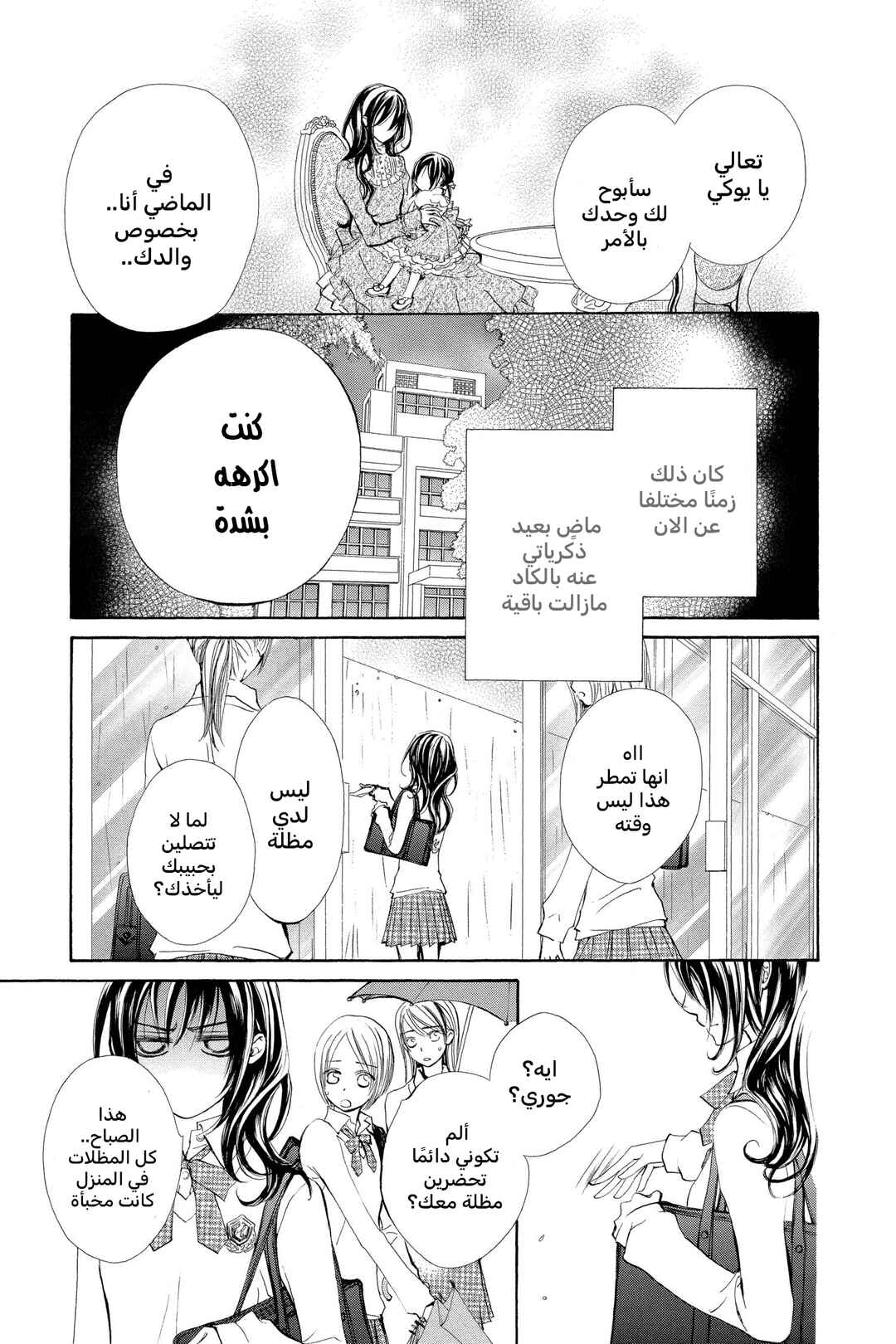 Chapter 48.1 - Page 3