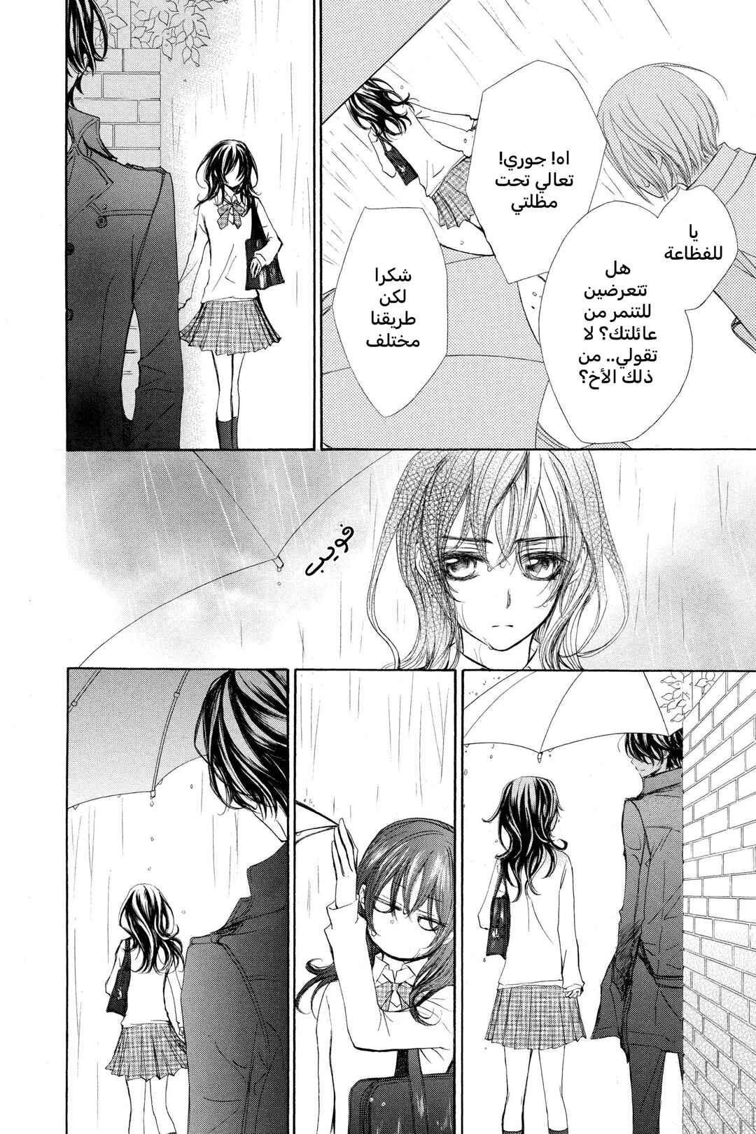 Chapter 48.1 - Page 4
