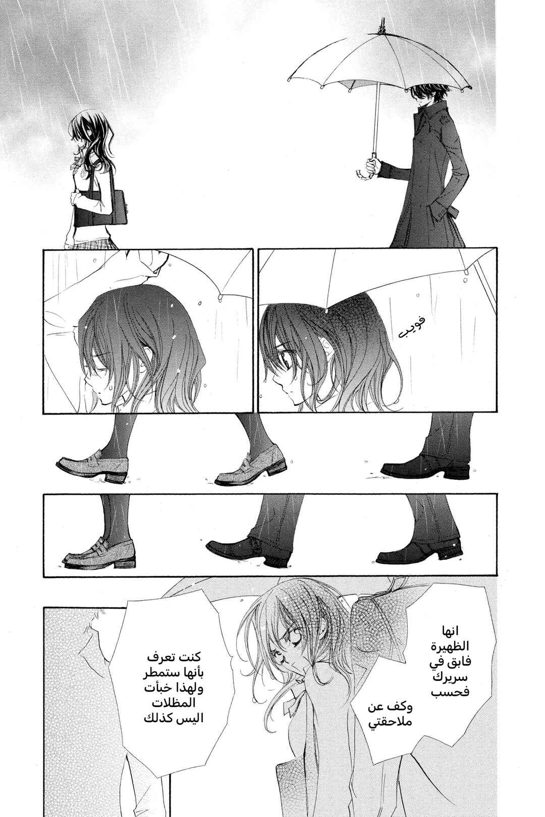 Chapter 48.1 - Page 5